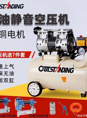 奥突斯气泵小静音无油空压机木型工修喷2漆气装磅20V空气IXX压缩