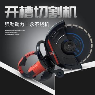 切墙机改切割持机无尘机IVE开槽墙壁水泥混泥土钢筋石材手式 门切