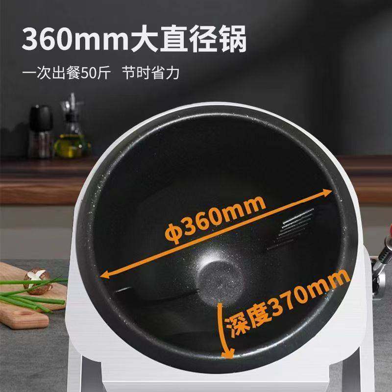 智能全自动炒菜机商用炒菜机全自动智能炒菜机器人炒饭机炒粉机