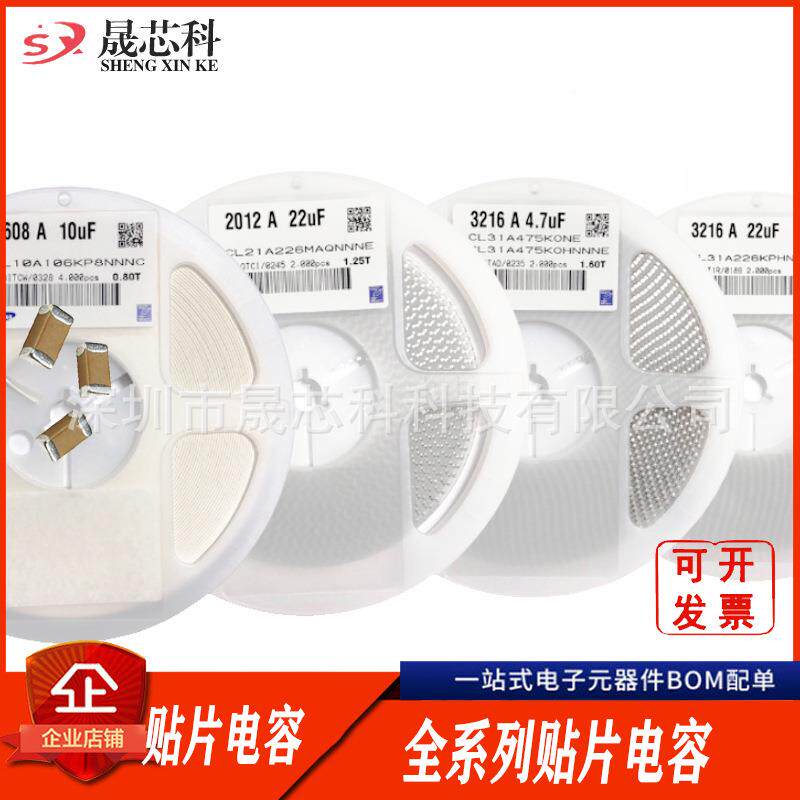 贴片0电容805AMH47UF6.310VX5R2V0%CL21A476MQYNNNE2K装
