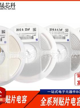 贴片0电容805AMH47UF6.310VX5R2V0%CL21A476MQYNNNE2K装