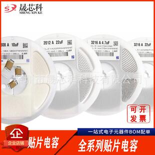 贴片0电容805AMH47UF6.310VX5R2V0%CL21A476MQYNNNE2K装
