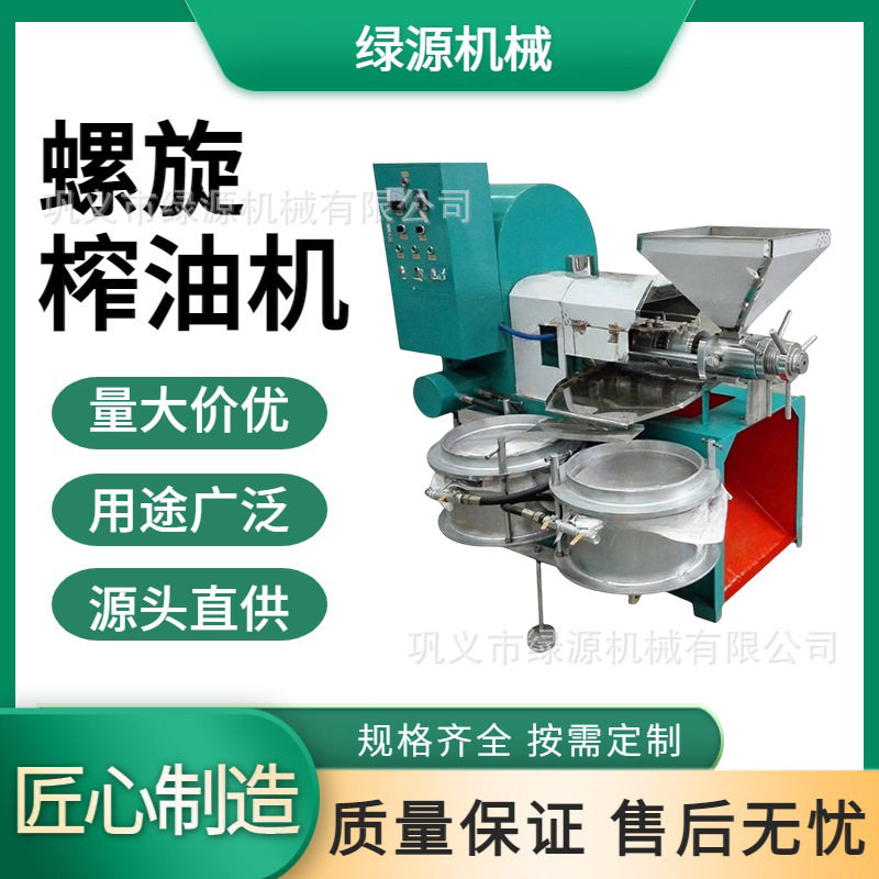 多功能螺旋花生榨油机冷热双压