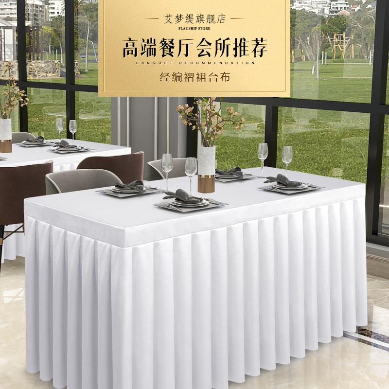 会议桌长桌套罩FZM高端纯色酒店活动展会商务长条桌裙方台布台布