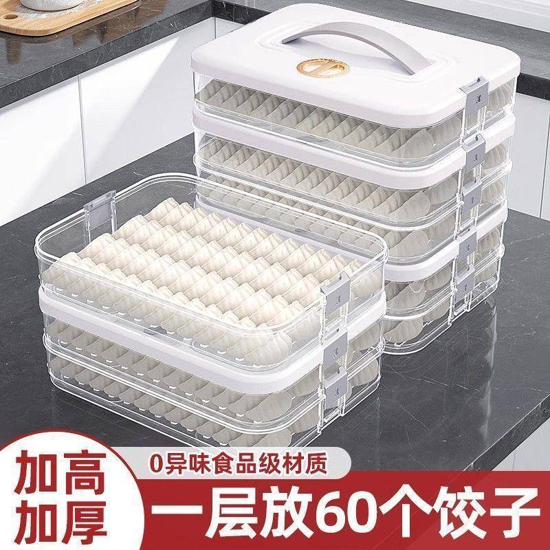 饺子盒冻饺子多层244冰箱食物沌鲜收纳盒冷冻混家用盒饺子托盘保