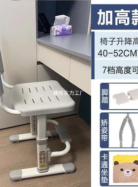 家椅用小学生调节椅写字儿童学习椅MOW子可升降正坐姿椅座矫靠背