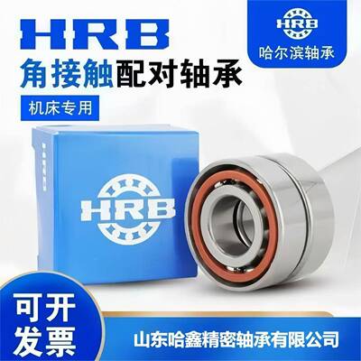 哈尔滨轴承721672177218729CP30351单配个/对精密角接触P4主轴