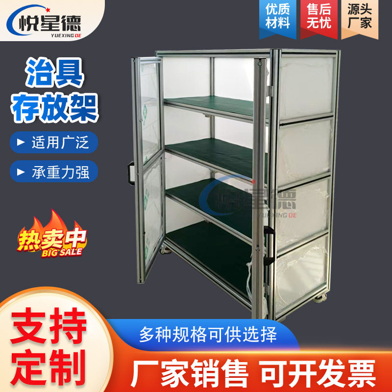 铝型材治具存放柜 双开门框架车间工厂工作台架子治具存放货架图片