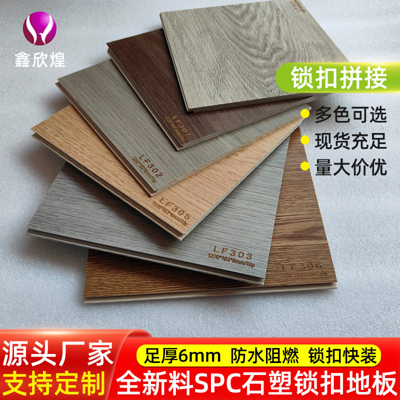 spc石塑地板 贴水泥地面翻新自粘石塑塑料地板胶瓷砖塑胶地板耐磨