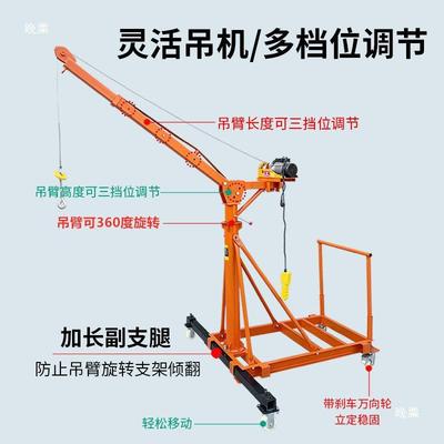 可2移动伸缩折叠家用小型修20V38升NCR0V吊料吊运上料提降装起重