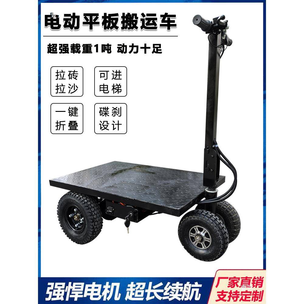 电动平助板车搬201运小型三轮车工地拉沙输车载运重工程车力小车