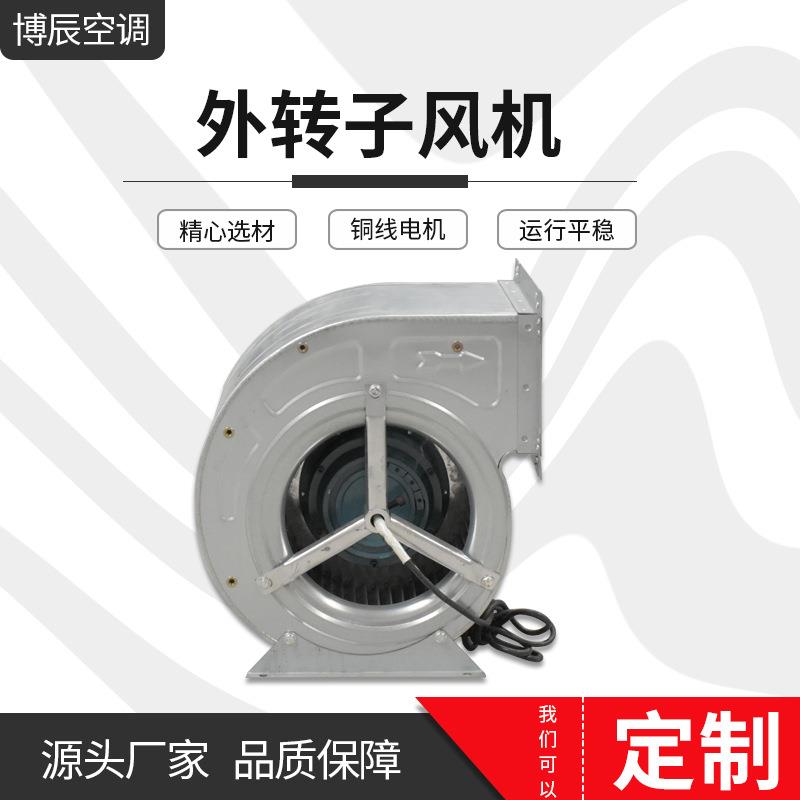 厂家外型转子WKF-2.0离心风机830V静音厨房用风排油烟外转子风机