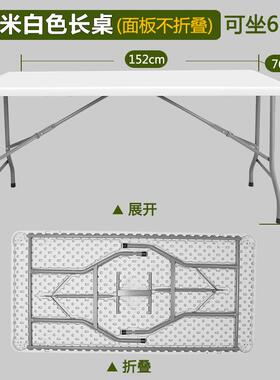 折叠长桌子饭餐桌家用简易方夜市摆摊地摊形便携式F9566S86户外长