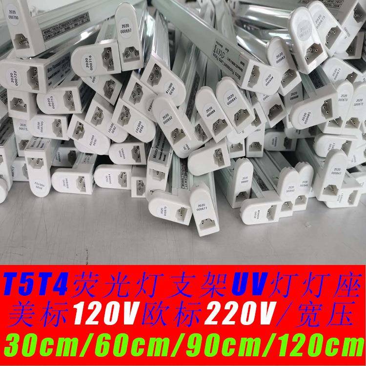 荧配电柜通信照T5分体明灯T35分体柜支架灯座可替换光灯管8W14W21