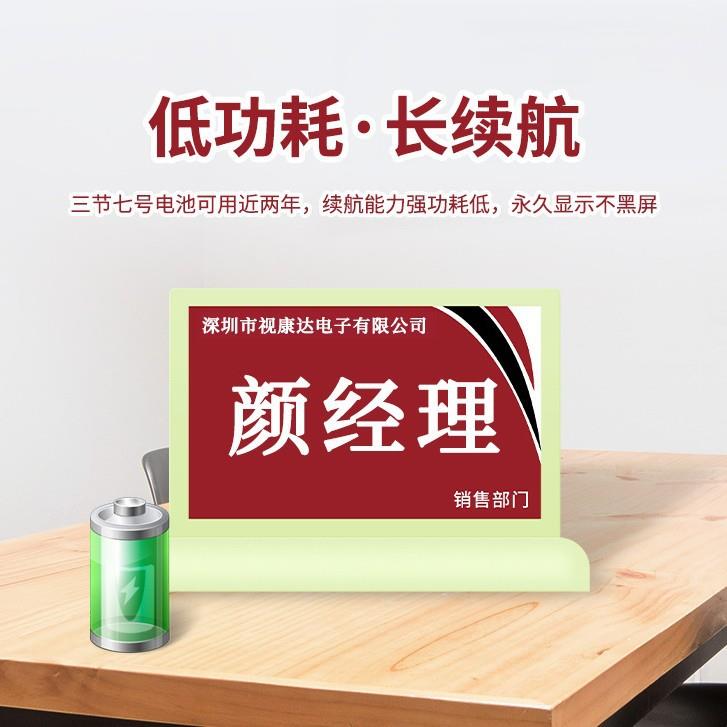 7屏.5890寸电子水墨牌智能双屏电子桌牌墨水手机液晶电桌子桌牌