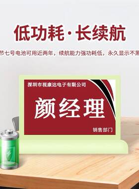 7屏.5890寸电子水墨牌智能双屏电子桌牌墨水手机液晶电桌子桌牌