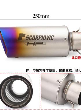 6摩跑圆车排气管S托C筒双斜尾段R1Z圆筒双层750ZXR800R6改装蝎子