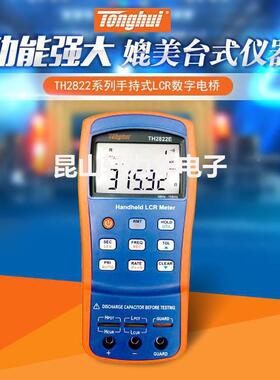 手LCR数字电桥TH2式822CPPJ/H2822A电阻电容电T感测量持便携