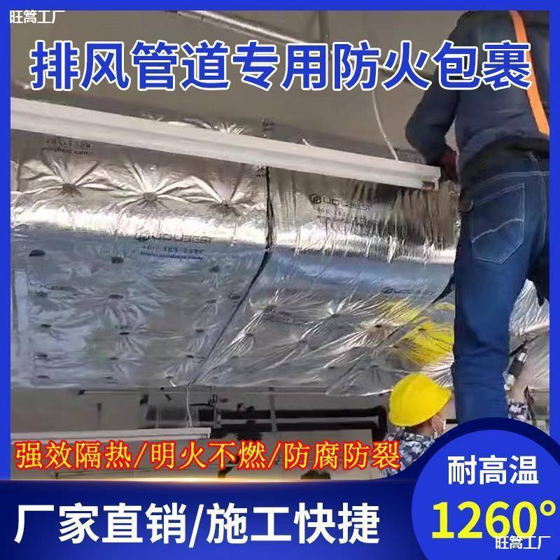 排烟管通风管A防高火道卷材188耐温江西防铝箔纤维火包裹阻级燃轻