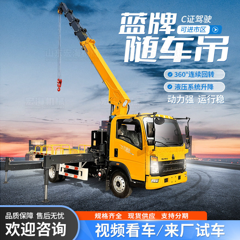 汽车吊蓝牌随车吊可搭载电动吊篮27米工程建筑施工升降蓝牌随车吊