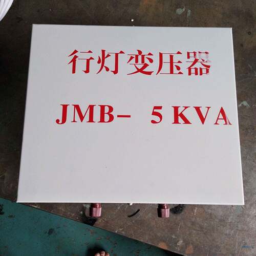 行灯照J/明变压器MB-15KVA380V转36/24/126.3工地隧道照JMB-15KV