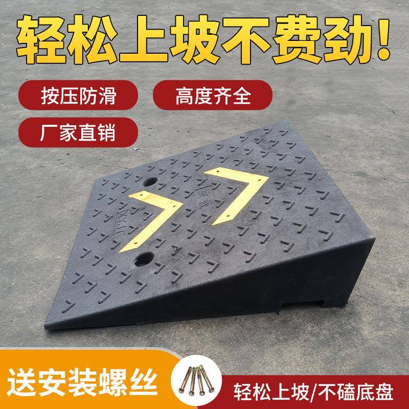 货车台阶VLS斜坡垫马路子斜路垫家用门坡槛橡胶沿坡牙汽车上坡垫