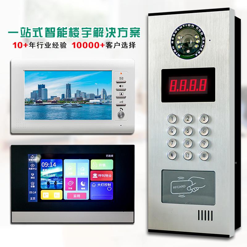 楼对讲门禁视小区单元人SAL-618S脸识别频可对讲系统视通宇话高清