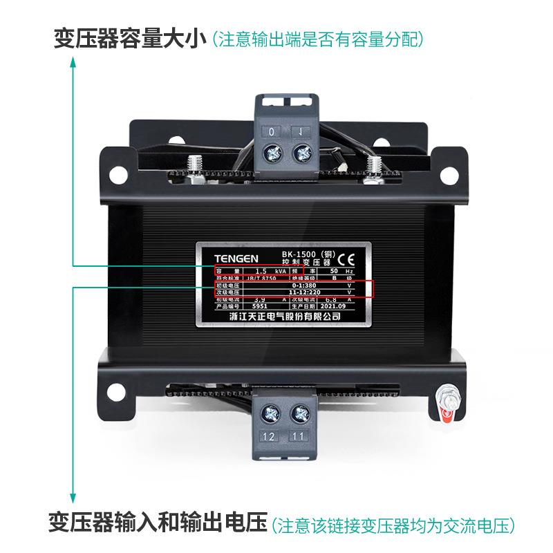 天B正K-1500V单相控制变压器3A80变2201103624VBK-1500V电压可选
