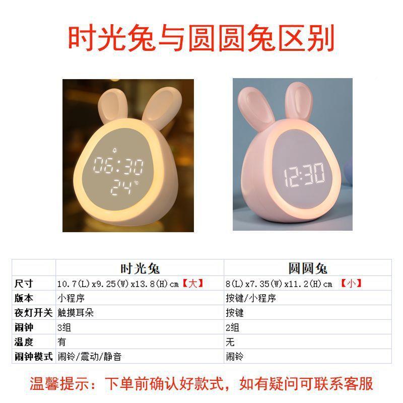 小夜灯充405间电台灯带时闹钟儿童睡室床头眠婴儿喂奶卧护眼月子