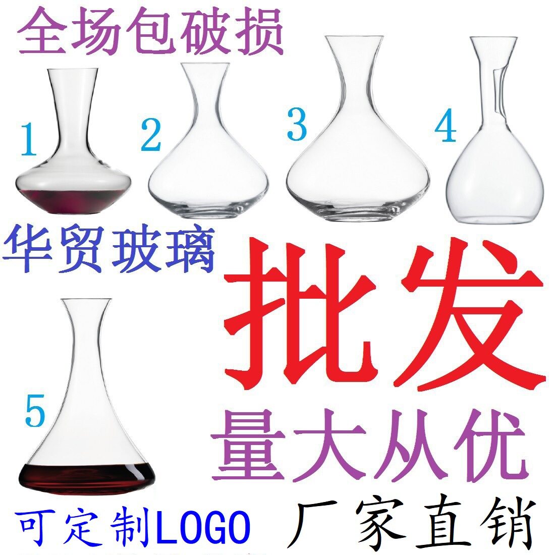 肖特SCHOTT 无铅水晶醒酒器分酒器 红酒酒具酒壶酒瓶