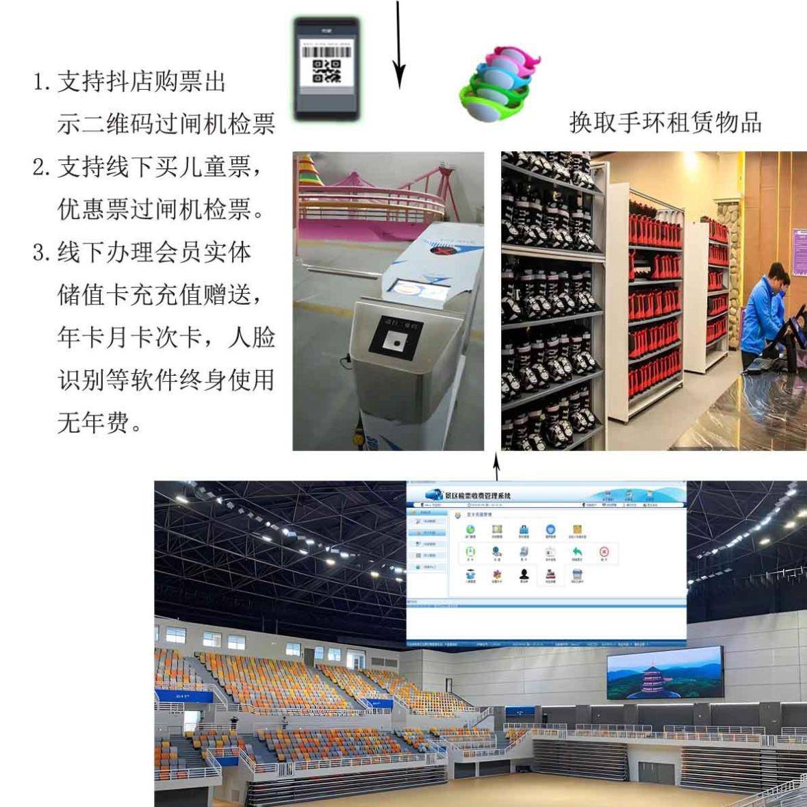 体育数馆DIW一通控电控水卡码系统扫人统计岳阳