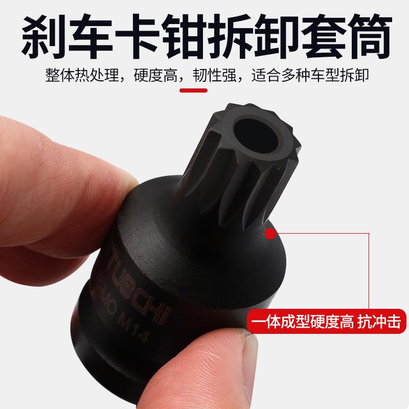 刹拆车卡钳分泵螺丝卸专用套批汽修汽保刹头车钳跟换改装筒954工