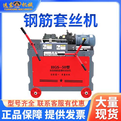 全自动H款GS50型钢筋套丝机滚丝机螺纹钢圆钢可速数GLA控滚调牙机
