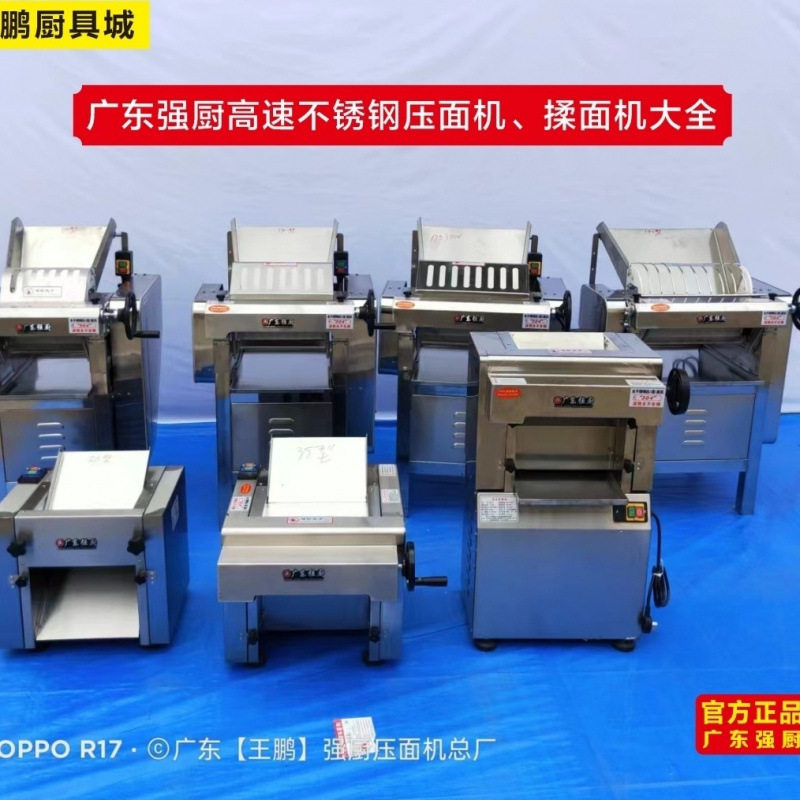 商用全不锈钢高速静音压面机