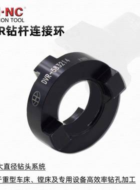 海纳DVR-28110连钻接环VMD大直径快速钻3头DVR-2813连配接环VMD头
