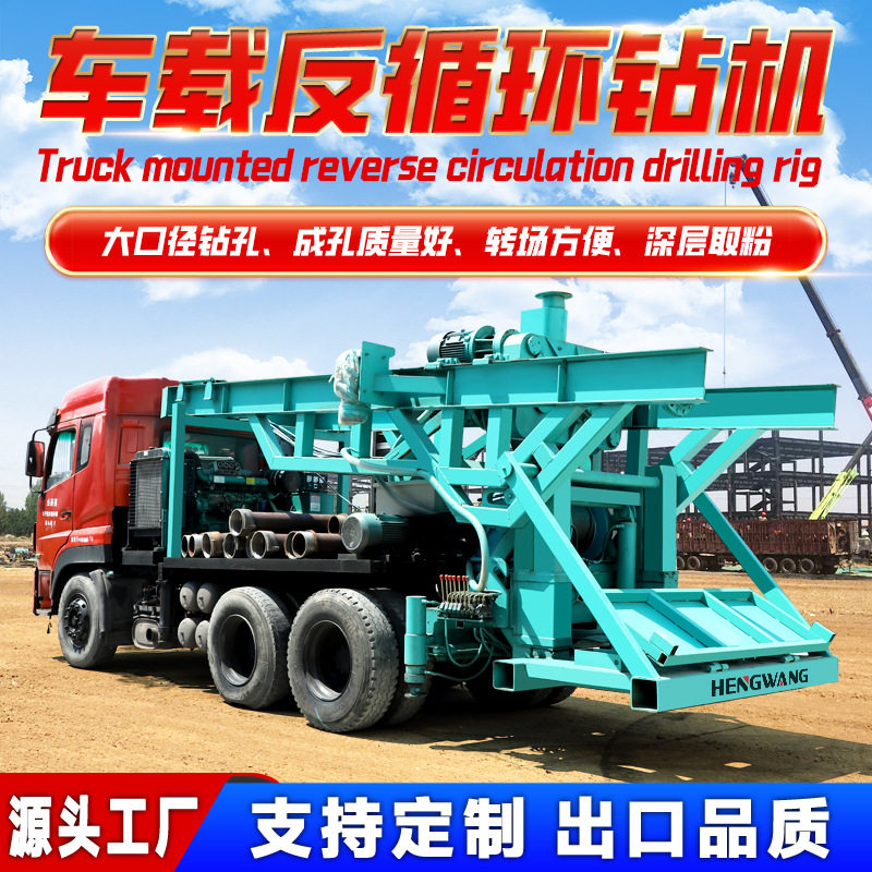 车载反循环大扭矩灌注桩钻机