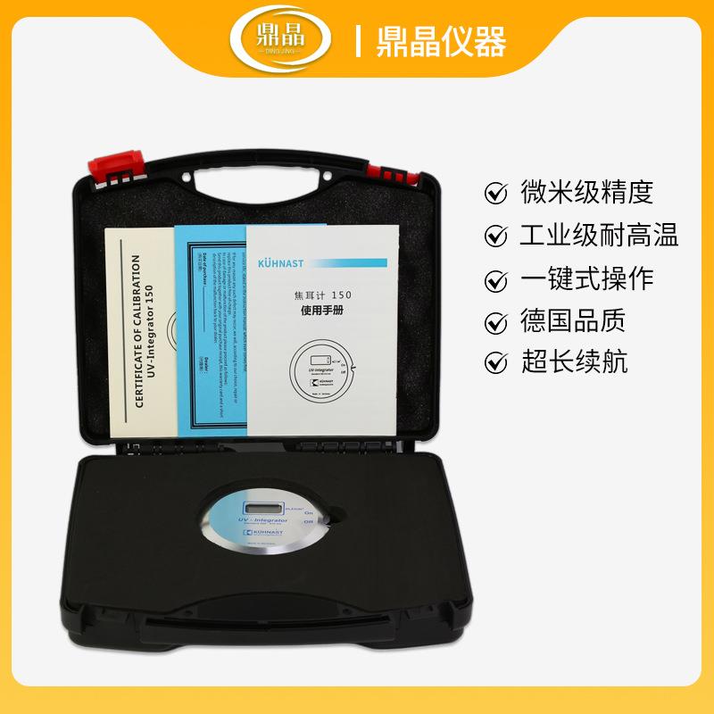 德国TENAUV105能量计KUHNT150S照度计UV能量计