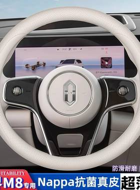 2025款问界向M8ax/Ultra方盘169免手缝装饰配件用品M改装四季套通