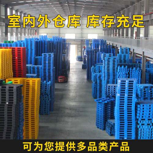 塑仓料托盘叉车卡板库防潮板垫垫高台货RZR架地货物物流拖盘加厚