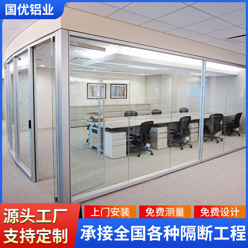 现代简约弧形玻璃隔断办公室转角钢化玻璃隔墙铝合金隔断承接工
