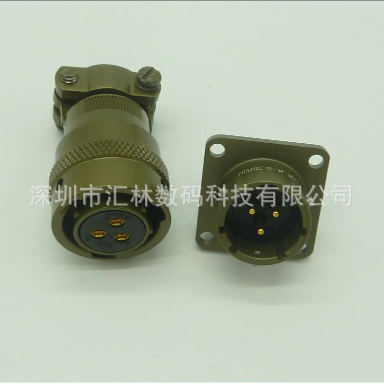 防水连接器永汉插头速YH311612-3S+YFH31123IDTE12-P快连接