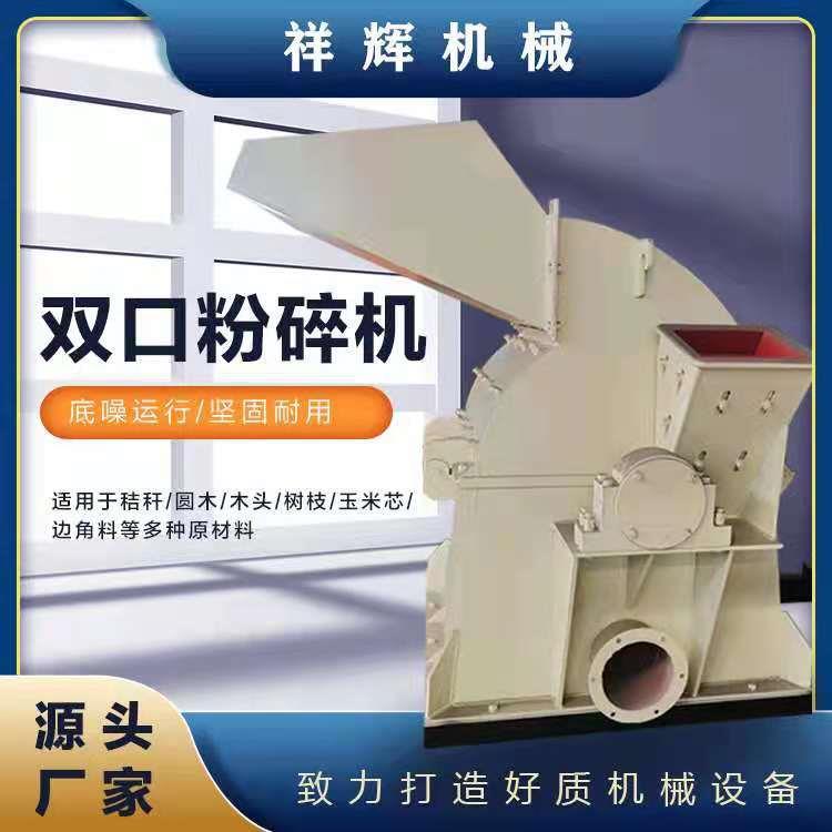 圆木枝锯末粉碎机木屑材粉机玉米树芯粉碎机QD木秸秆粉碎碎机