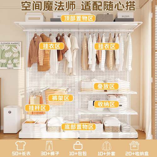 洞洞板衣柜简易组装出租房家用卧室金衣衣服收纳属955架落橱地挂