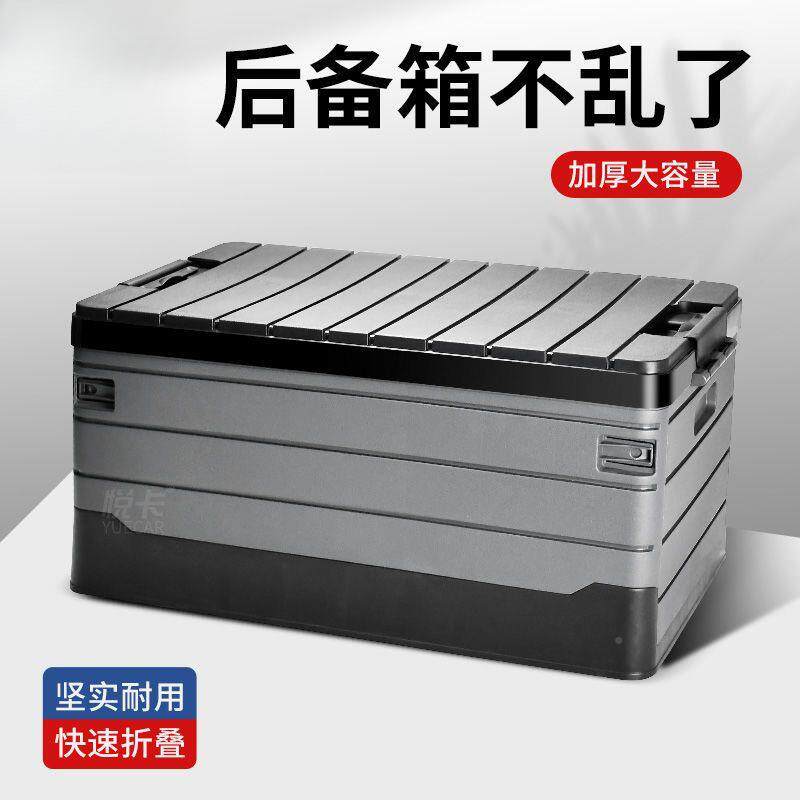 载汽车储收纳车箱后备无品牌/箱物箱户外露营整理箱盒可折叠工具