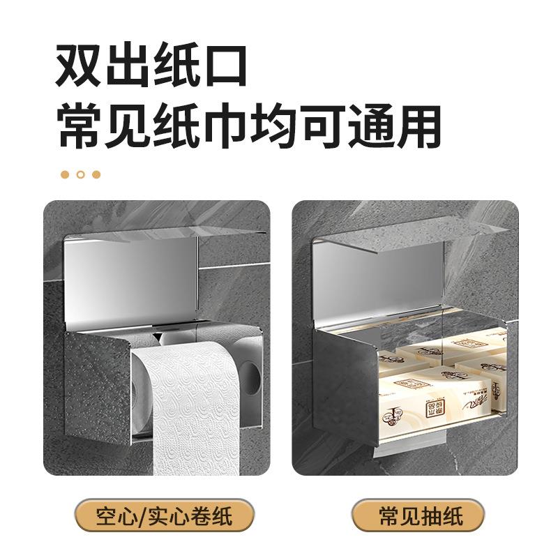 0厕4不锈钢卫生间纸巾盒厕所304ZJH纸抽盒浴室3免打孔壁挂纸卷纸
