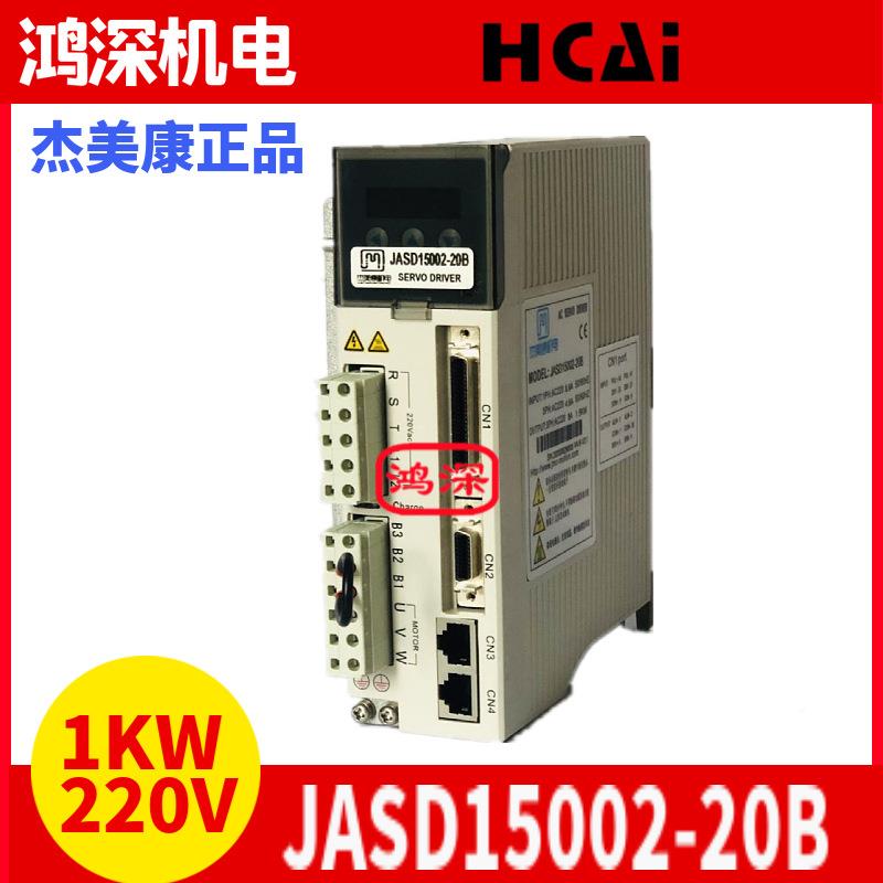 杰美0康JAND100交02+8ASM51020K流伺服电机JAND1000驱动器220V100