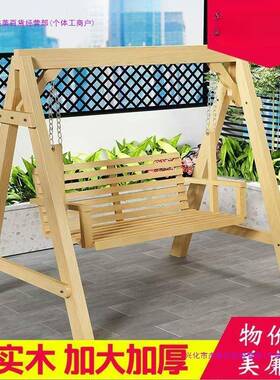 户防腐实秋千休闲KBN庭院椅摇椅木儿童阳台白色吊摇篮室内外秋千