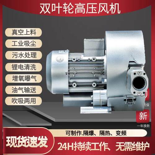 RB-72棉被真空包风机4KW抽真空打包抽机76空纺织打抽低噪音旋涡气