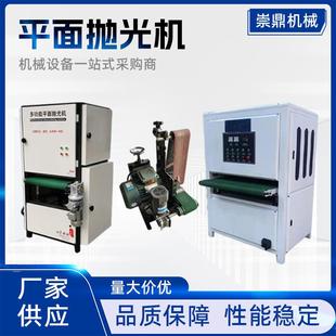 多功去能平打面抛光机机全自动金属不锈钢毛LIE刺拉丝一体去除锈