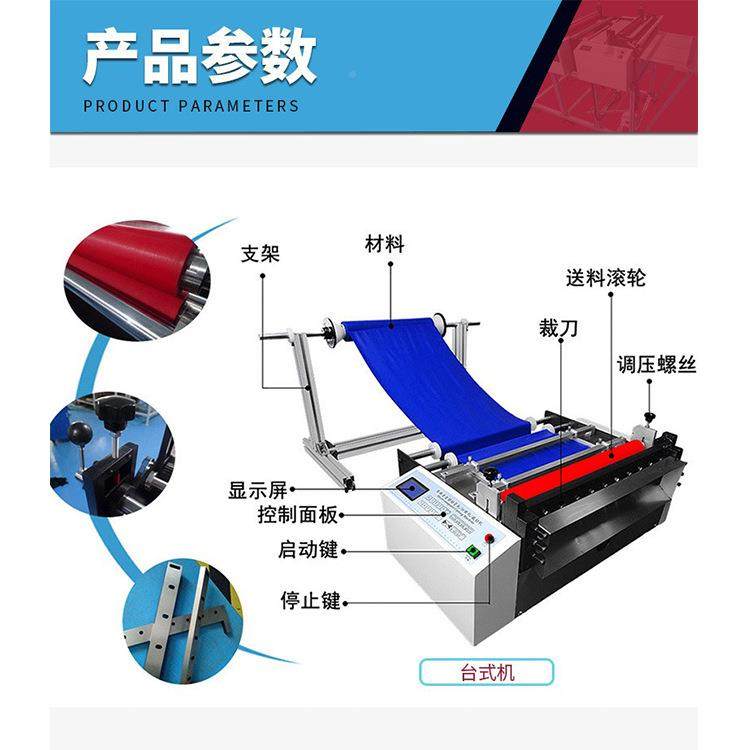 全自动电脑薄膜片裁机割铝胶箔横切机墙纸100mm-15切机烫纸剪片切,机械设备,电子产品制造设备,淘宝优惠券,粉丝福利购,淘宝优惠卷